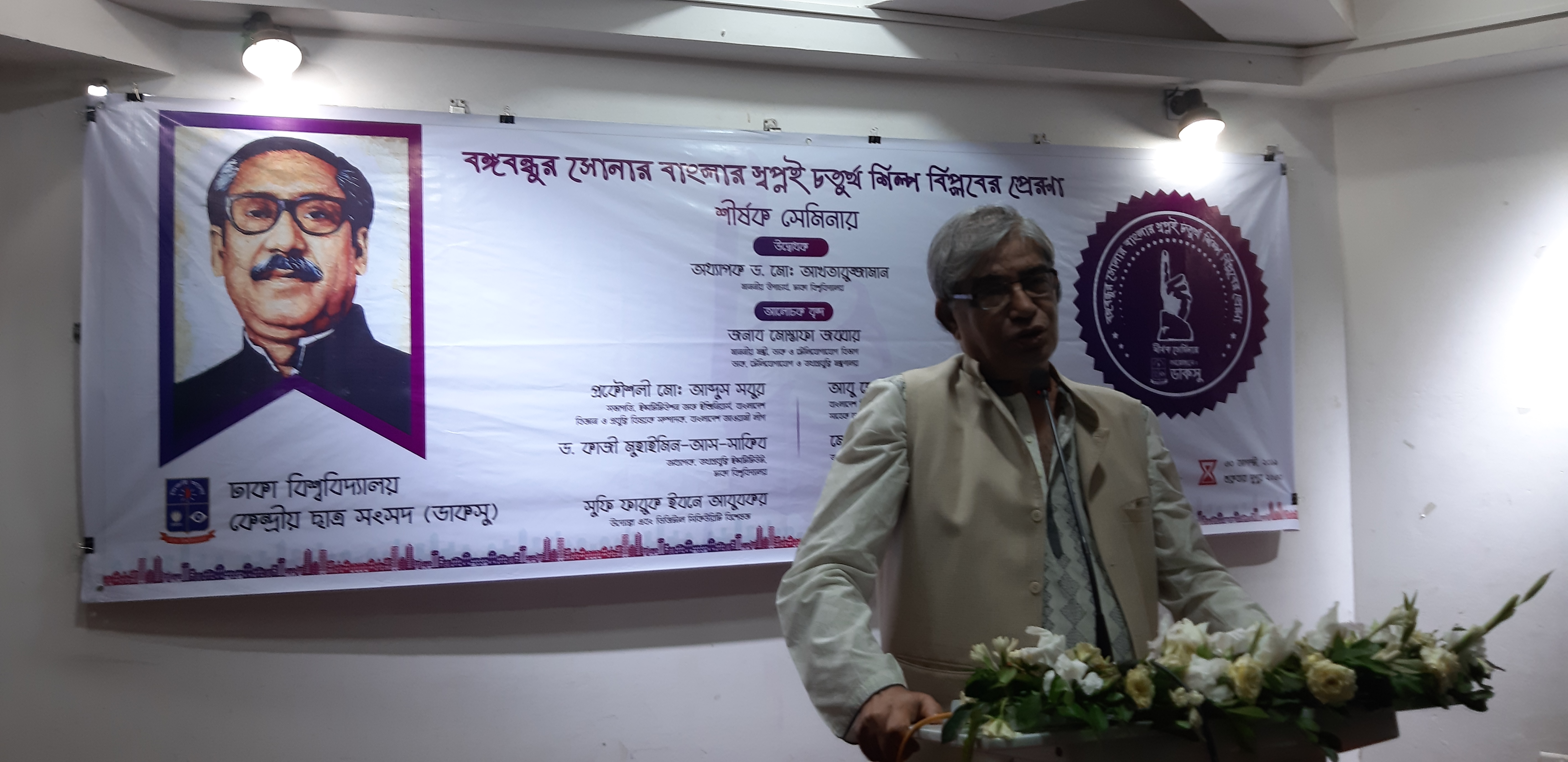 পরিকল্পিতভাবে এগুতে পারলে চতুর্থ শিল্পবিপ্লবে নেতৃত্ব দেবে বাংলাদেশঃ মোস্তাফা জব্বার