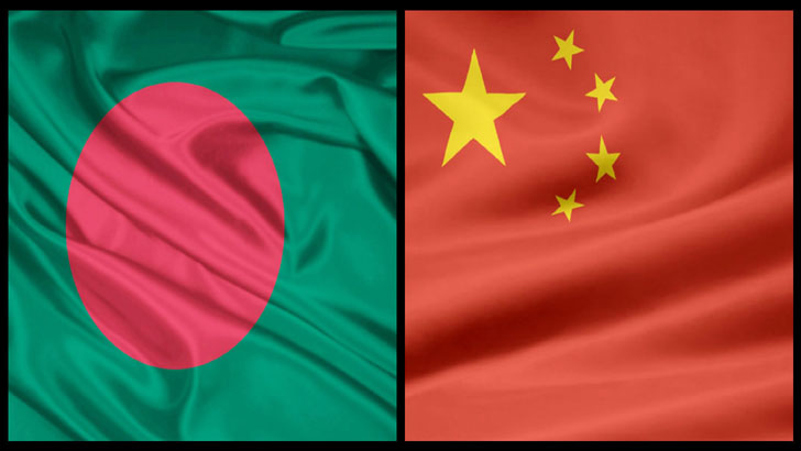 বাংলাদেশের সামাজিক ও অর্থনৈতিক উন্নয়নে সহায়তা করবে চীন