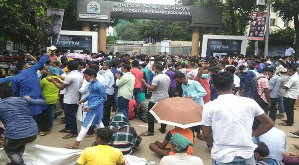 প্রাথমিক শিক্ষা অধিদফতর ঘেরাও