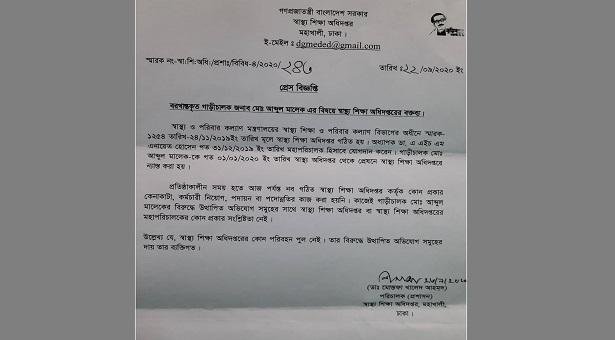 ড্রাইভার মালেকের বিরুদ্ধে অভিযোগের দায় তার ব্যক্তিগত