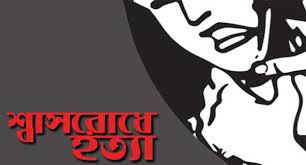 হত্যা