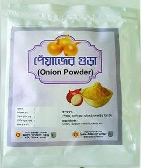 পেঁয়াজ গুঁড়া