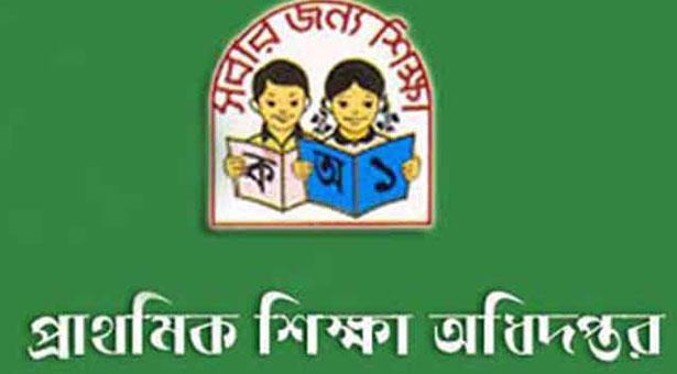 স্ব স্ব স্কুলে হবে পিইসি পরীক্ষা'