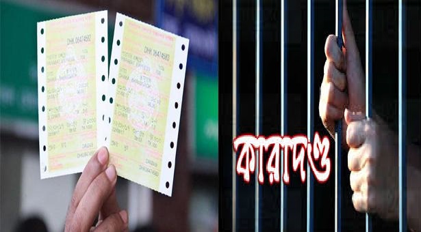 ট্রেনের টিকিট