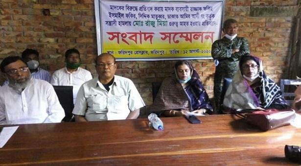 ভাঙ্গা