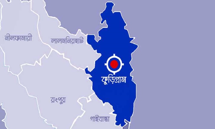 কুড়িগ্রাম
