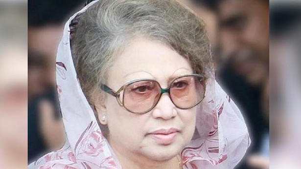 বেগম খালেদা জিয়া