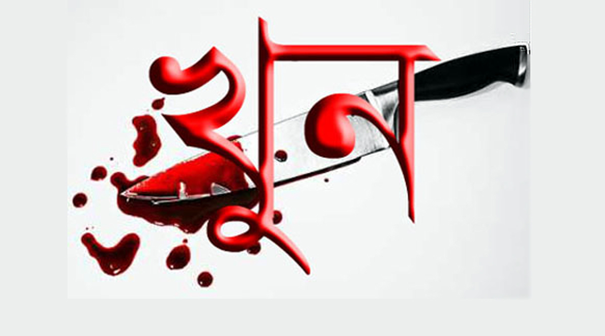 ব্যাংক কর্মচারী খুন