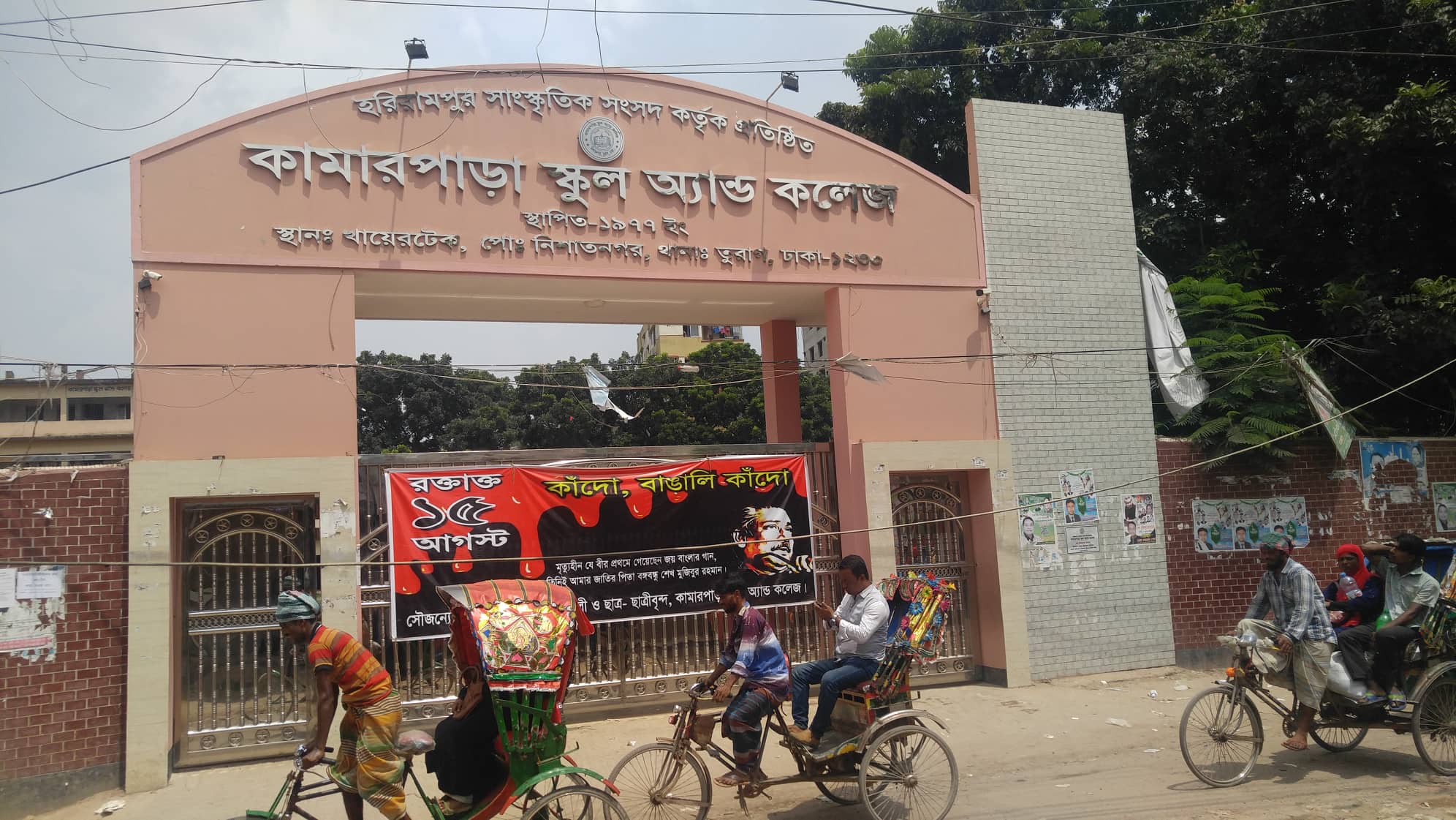 উত্তরার কামারপাড়া স্কুল অ্যান্ড কলেজের প্রধান শিক্ষকসহ তিনজনের বিরুদ্ধে যৌনরানি মামলা