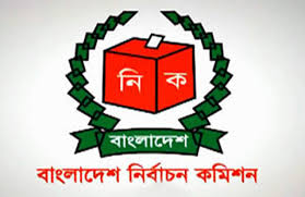 উপনির্বাচনের তারিখ ঘোষণা