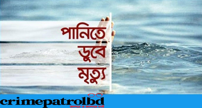 দুই শিশুর মৃত্যু