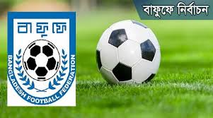 বাফুফে নির্বাচন