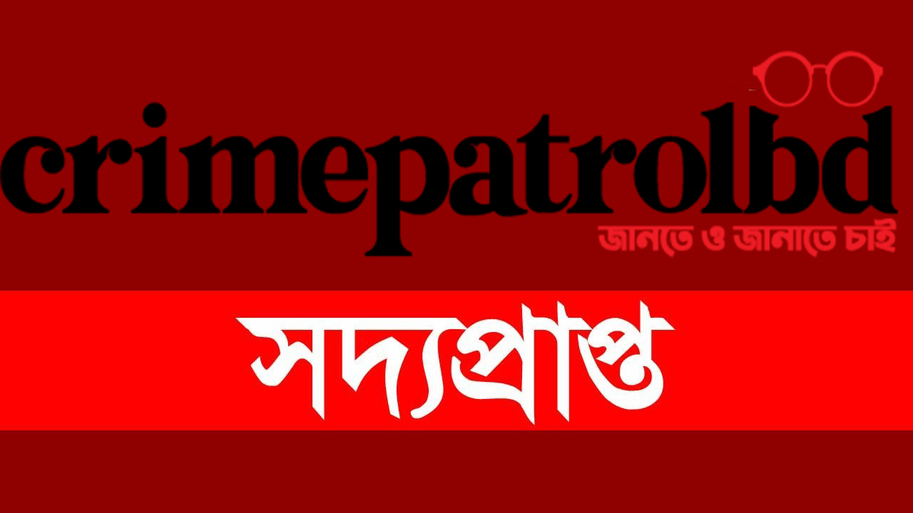 ওসি প্রদীপ গ্রেফতার